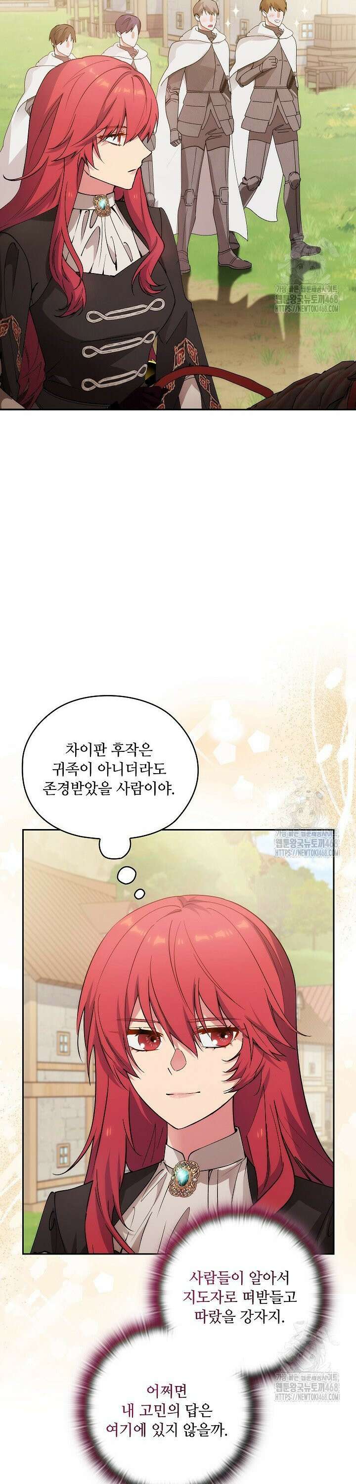아도니스 280화 6