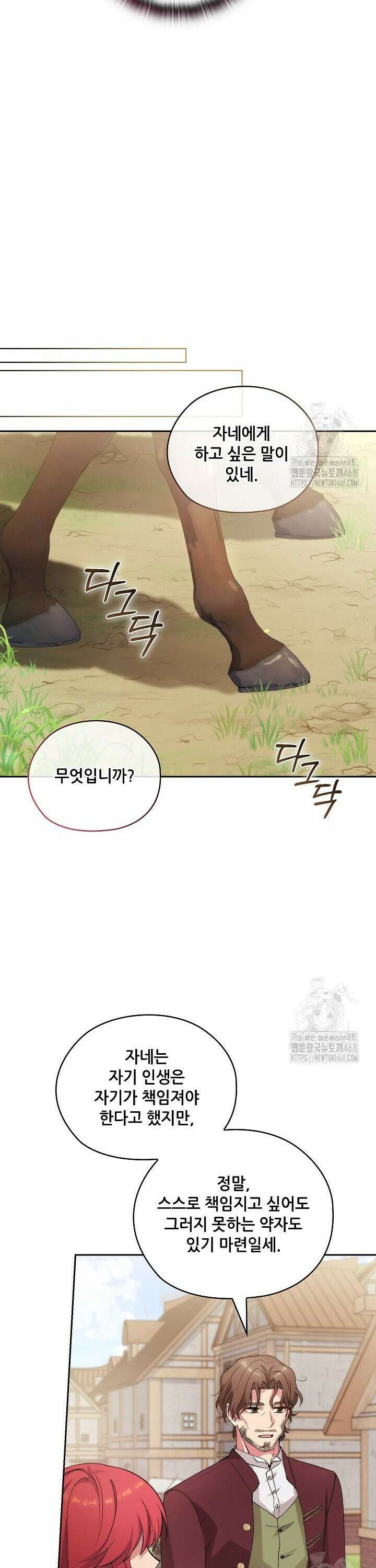 아도니스 280화 7