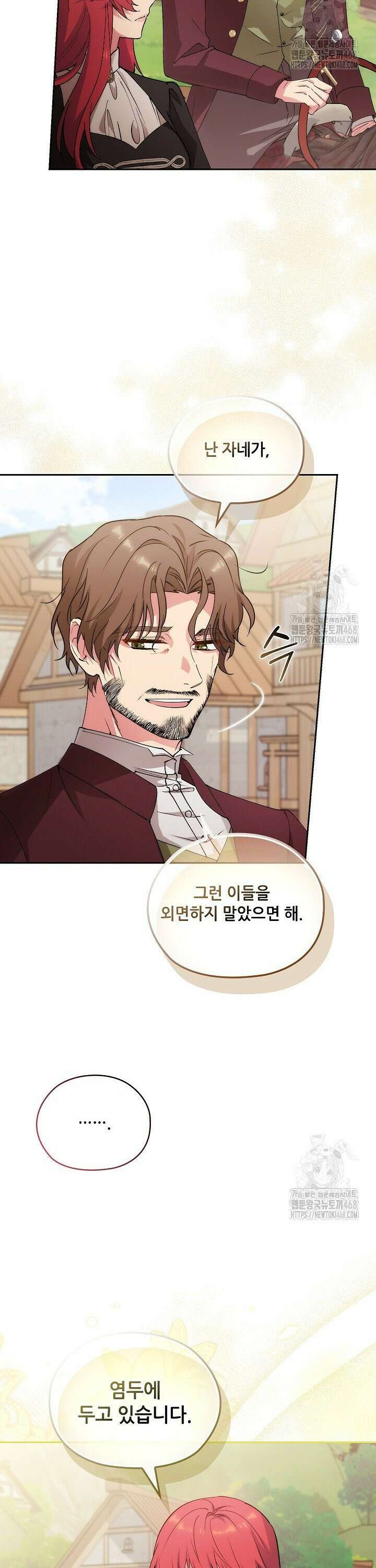 아도니스 280화 8