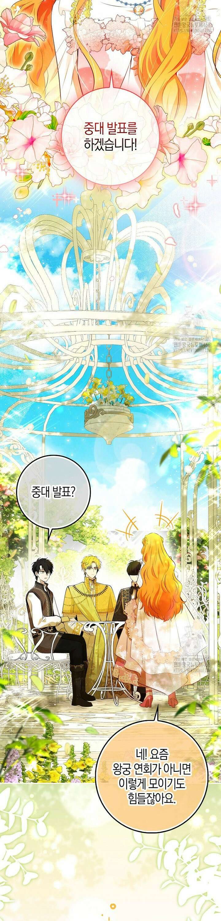 아기 다람쥐가 다 잘해요 100화 2