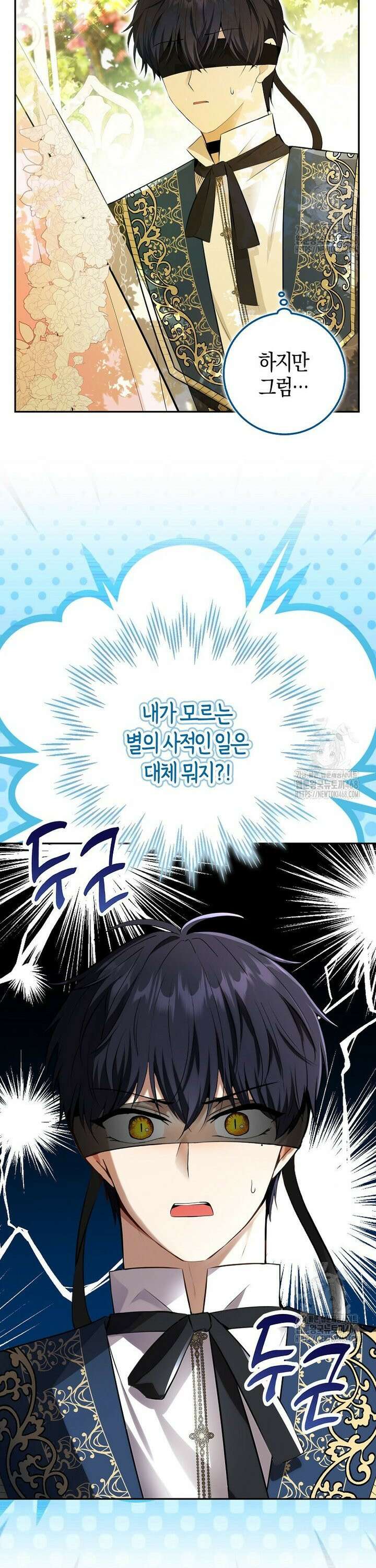 아기 다람쥐가 다 잘해요 100화 5
