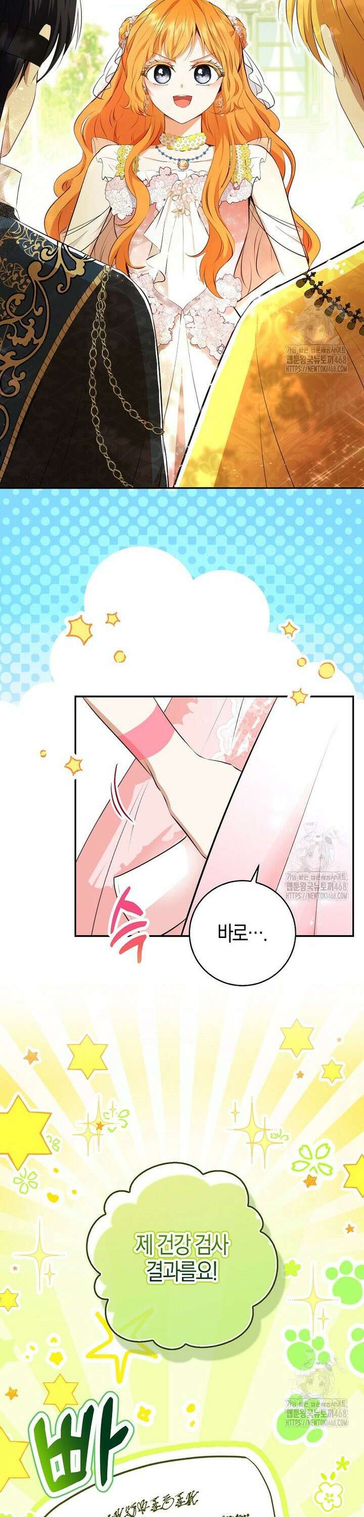 아기 다람쥐가 다 잘해요 100화 7