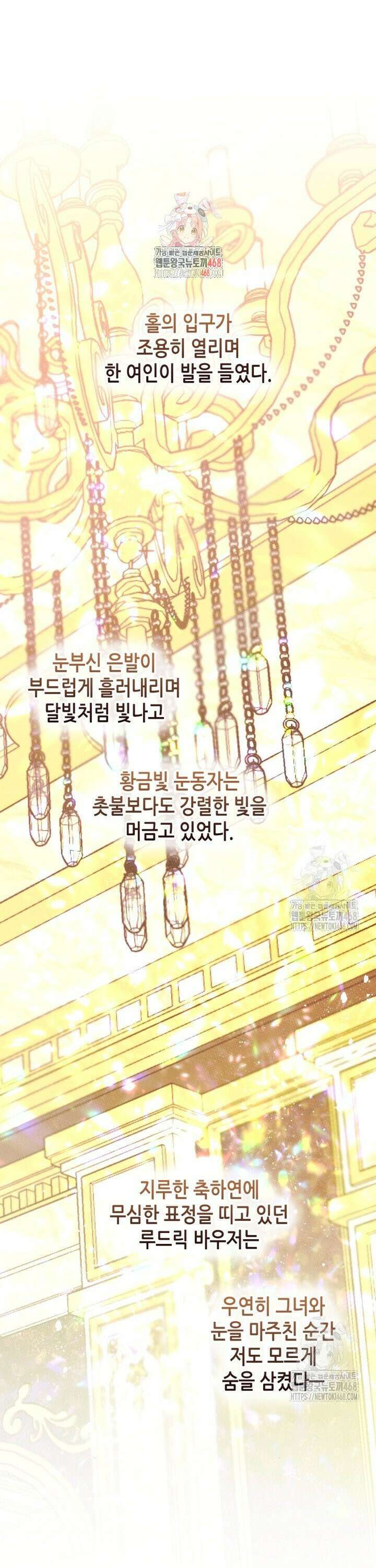남주의 여자사람친구가 되었다 71화 1