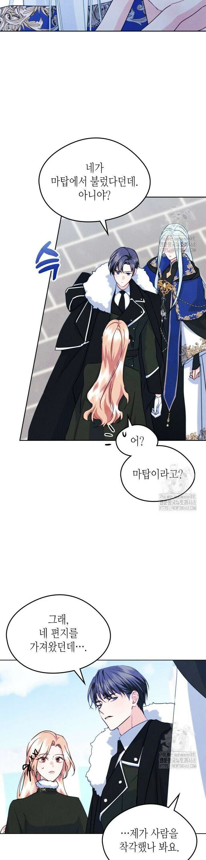 남주의 여자사람친구가 되었다 71화 4