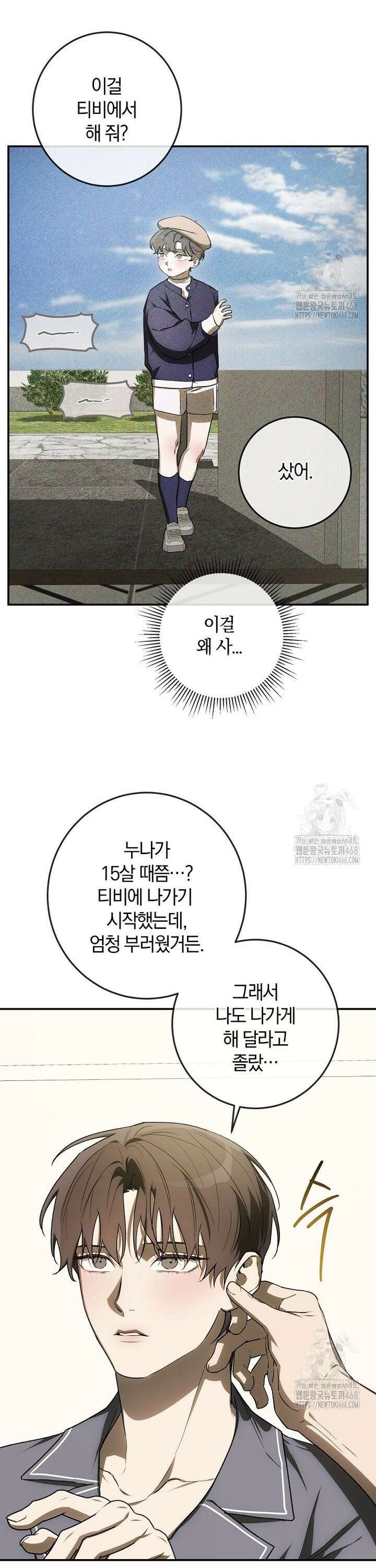 귀한 것 31화 6