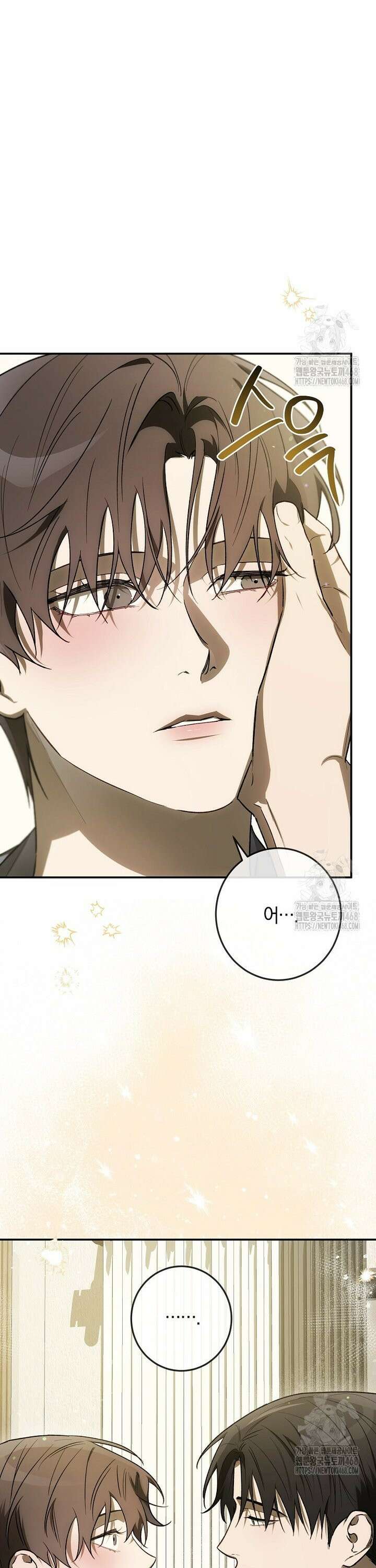 귀한 것 31화 7