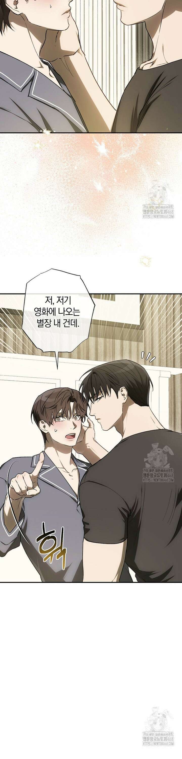 귀한 것 31화 8