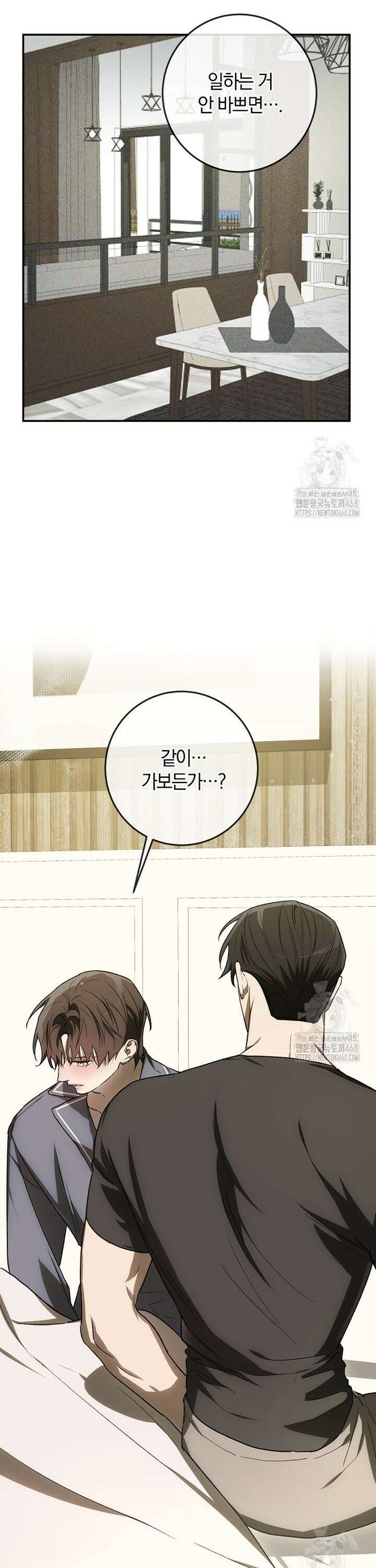 귀한 것 31화 9