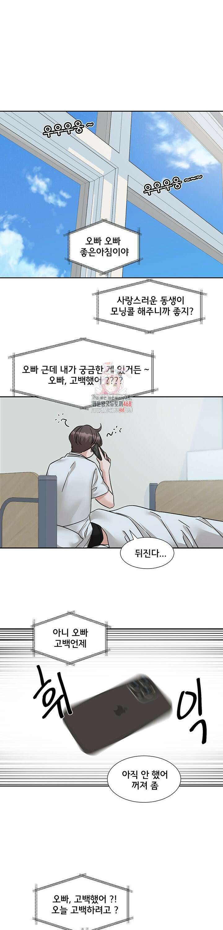 동아리 203화 1