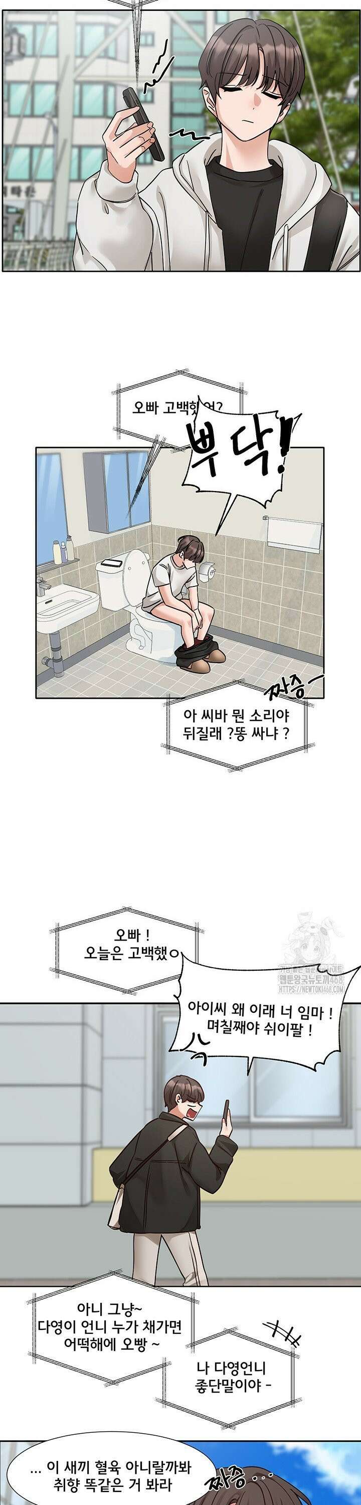 동아리 203화 2