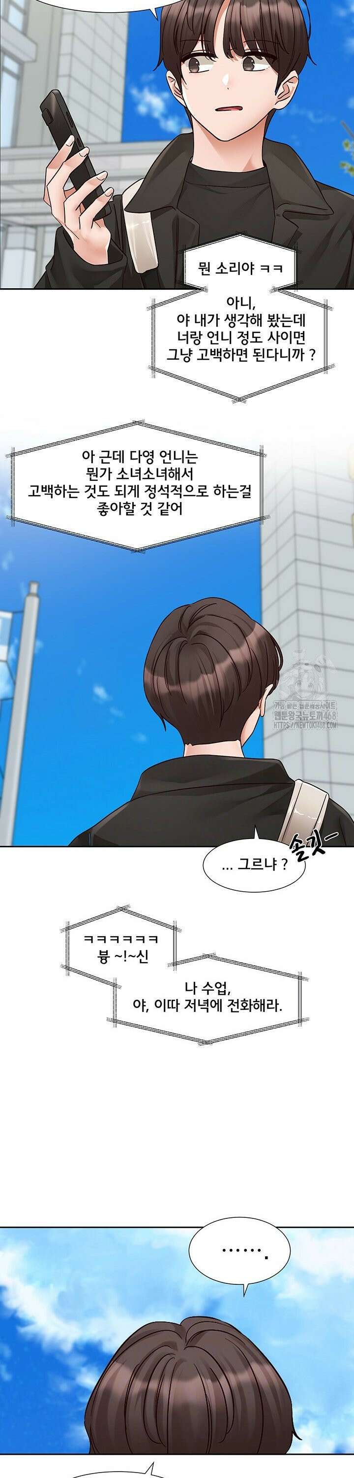 동아리 203화 3