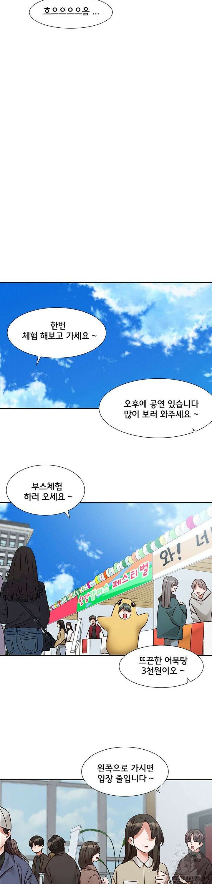 동아리 203화 4