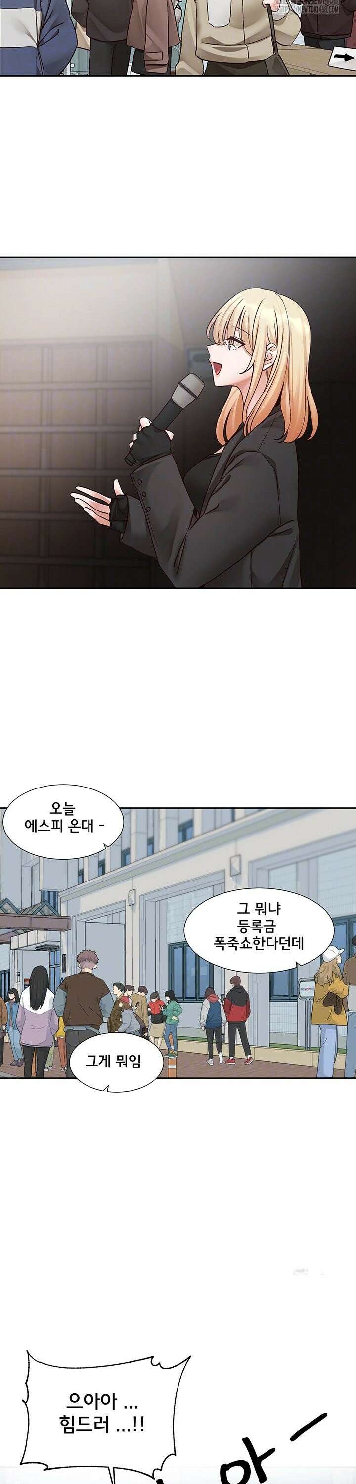 동아리 203화 5