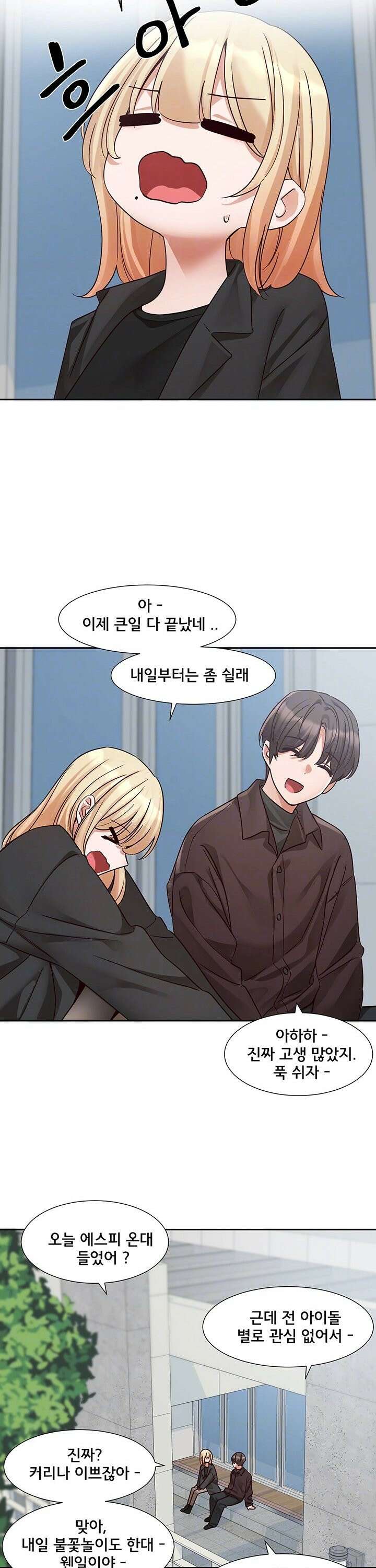 동아리 203화 6