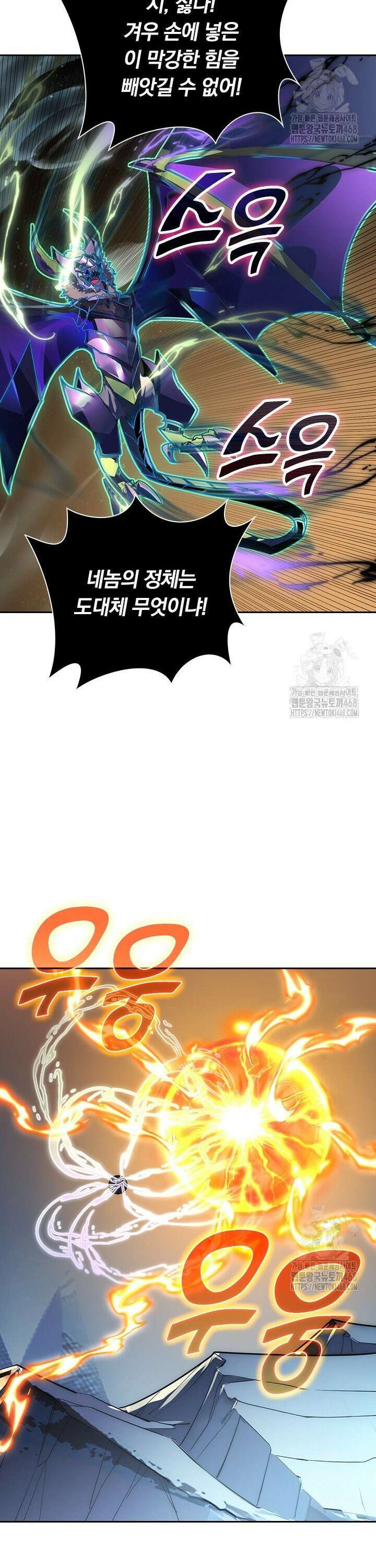 전설 헌터로 키워지는 중입니다 254화 2