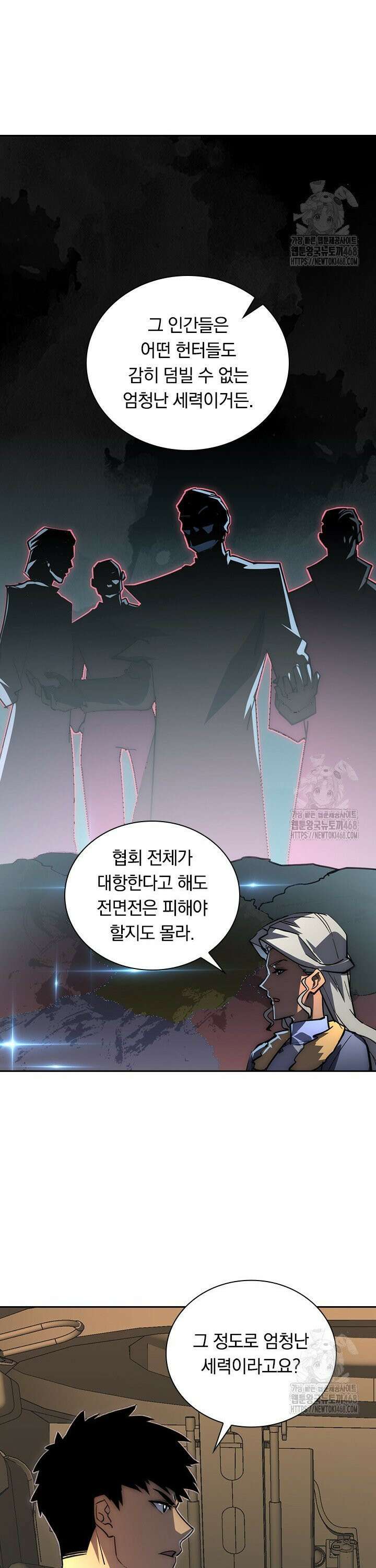 전설 헌터로 키워지는 중입니다 254화 14