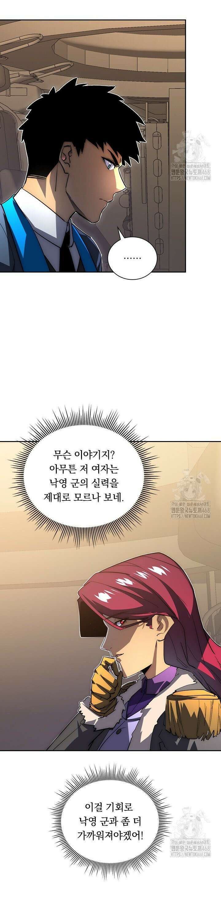 전설 헌터로 키워지는 중입니다 254화 18