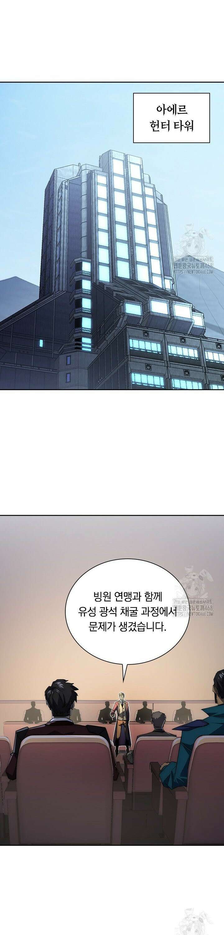 전설 헌터로 키워지는 중입니다 254화 19