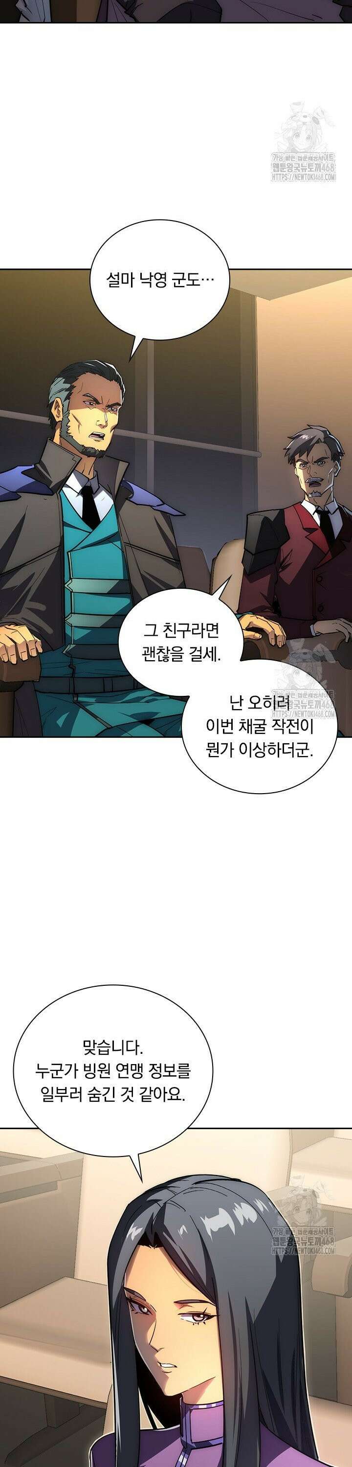 전설 헌터로 키워지는 중입니다 254화 21