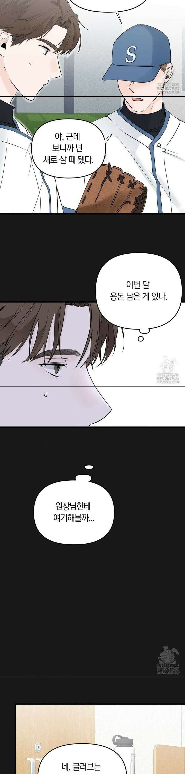 제로센티미터 32화 2