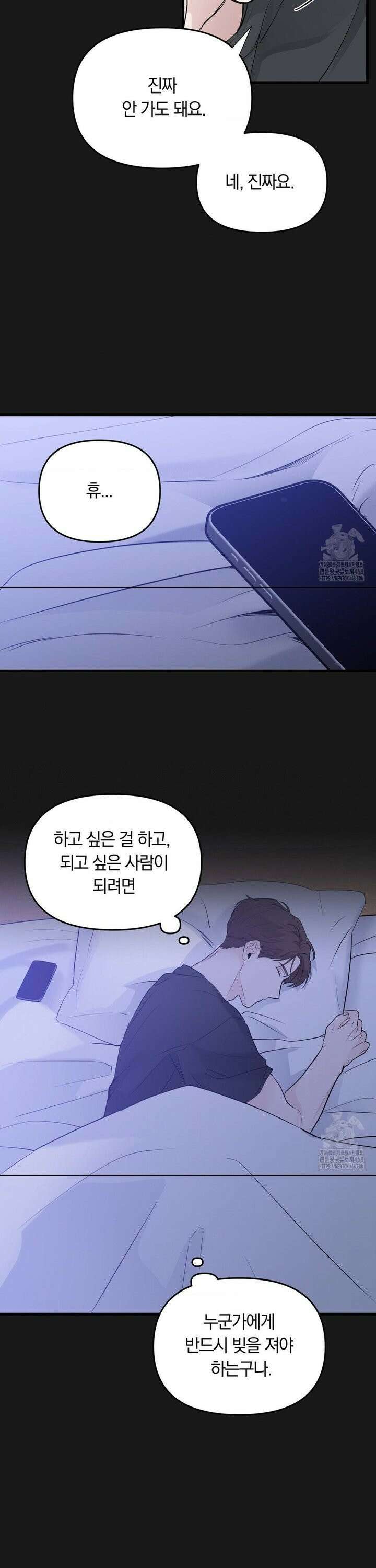 제로센티미터 32화 4