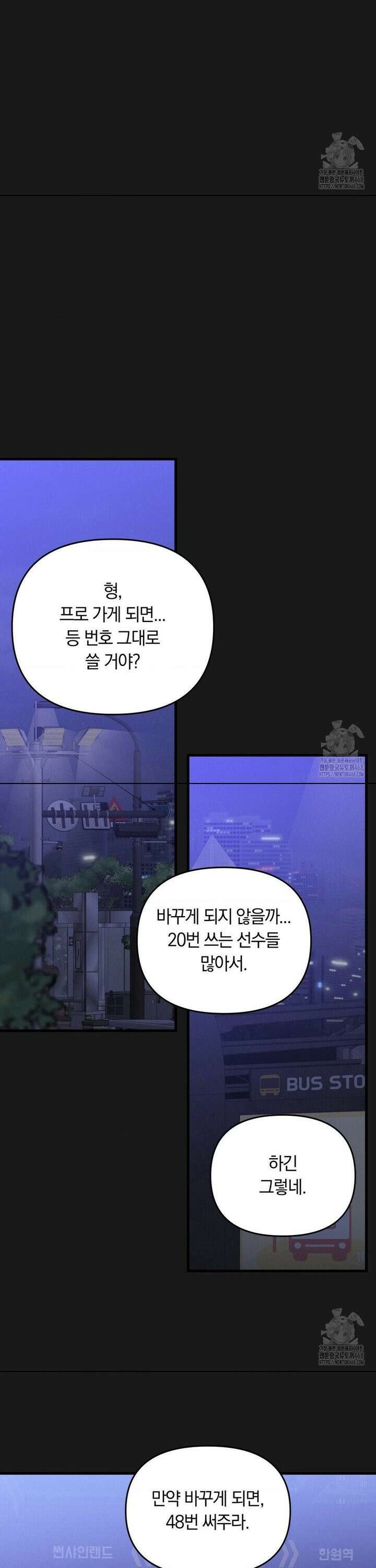 제로센티미터 32화 5