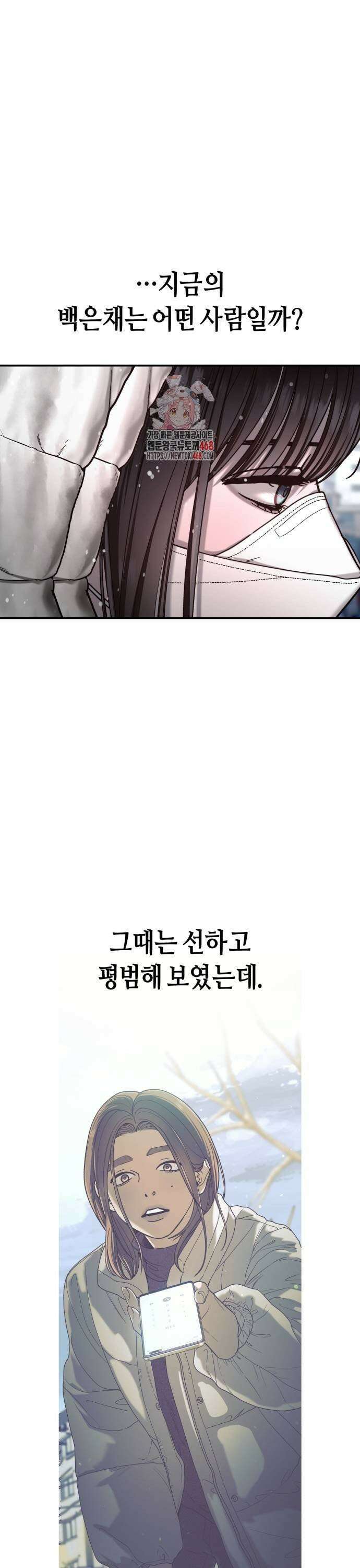 똑 닮은 딸 143화 1