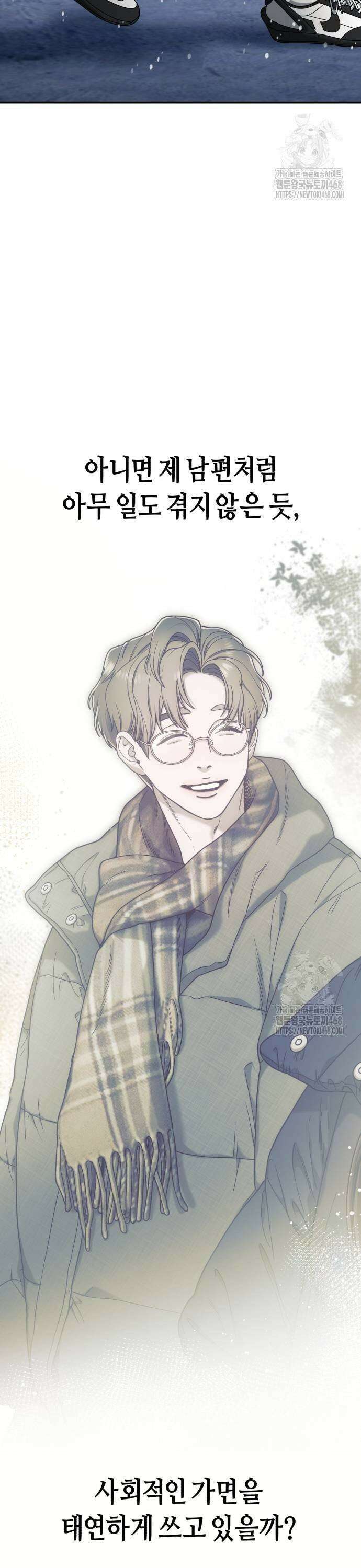 똑 닮은 딸 143화 3