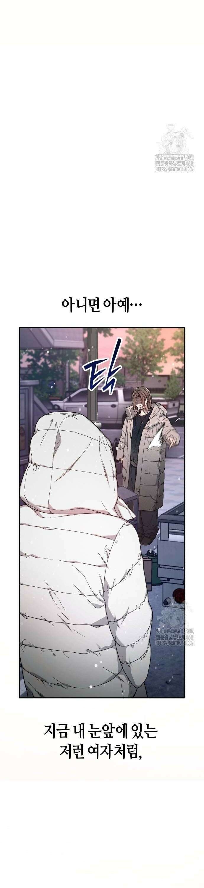 똑 닮은 딸 143화 4