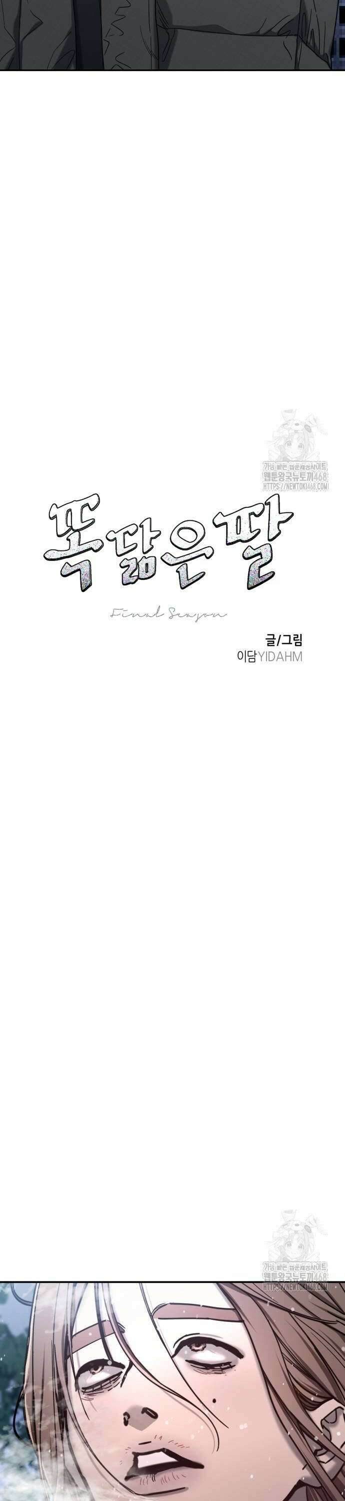 똑 닮은 딸 143화 6