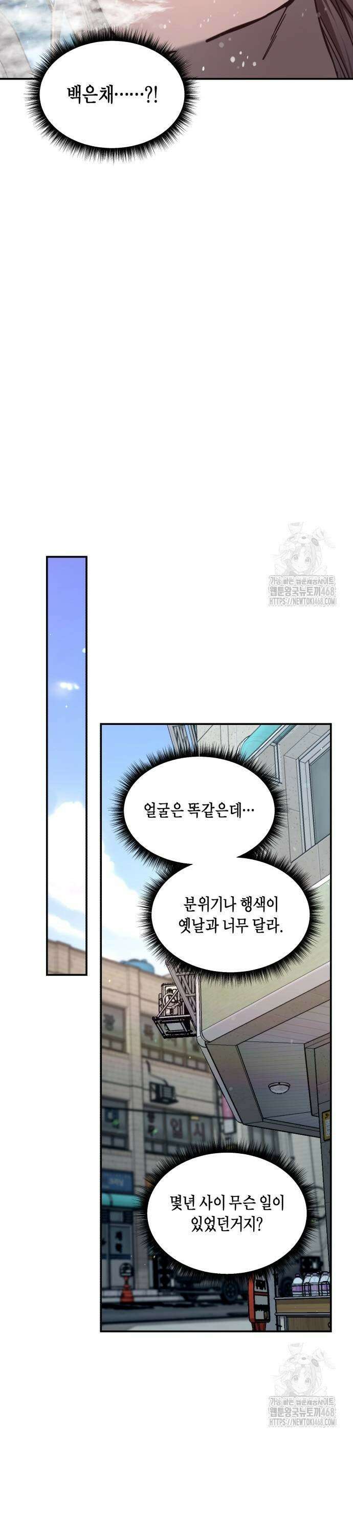 똑 닮은 딸 143화 7