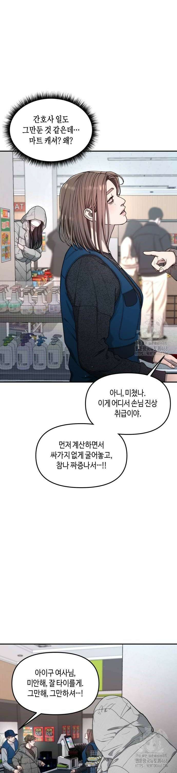 똑 닮은 딸 143화 8