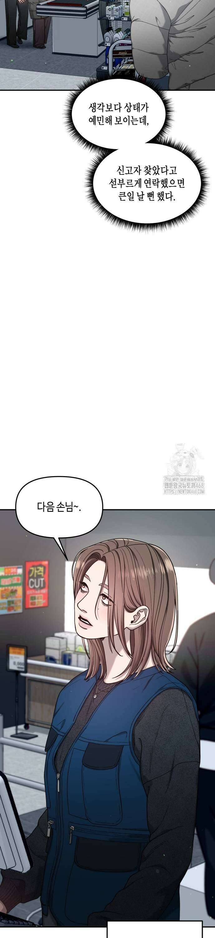 똑 닮은 딸 143화 9