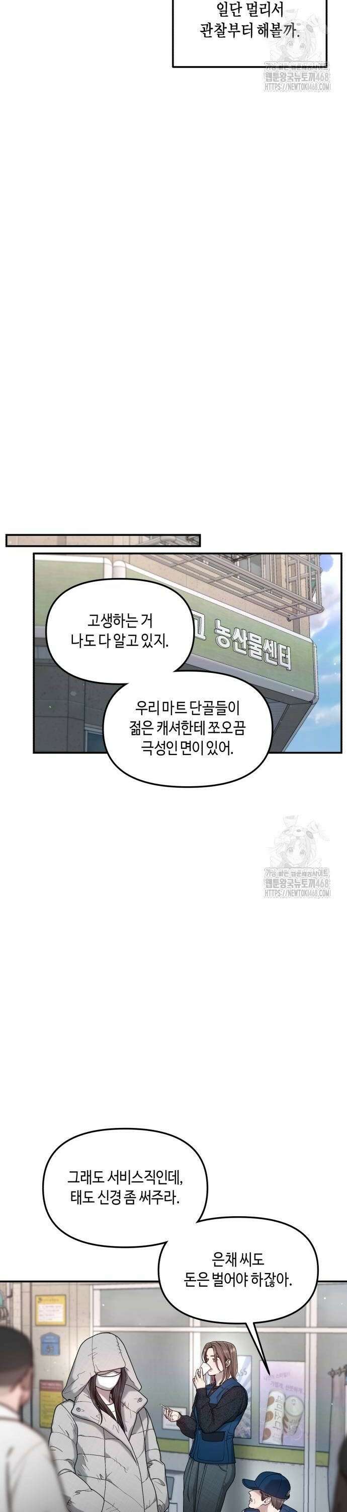 똑 닮은 딸 143화 10