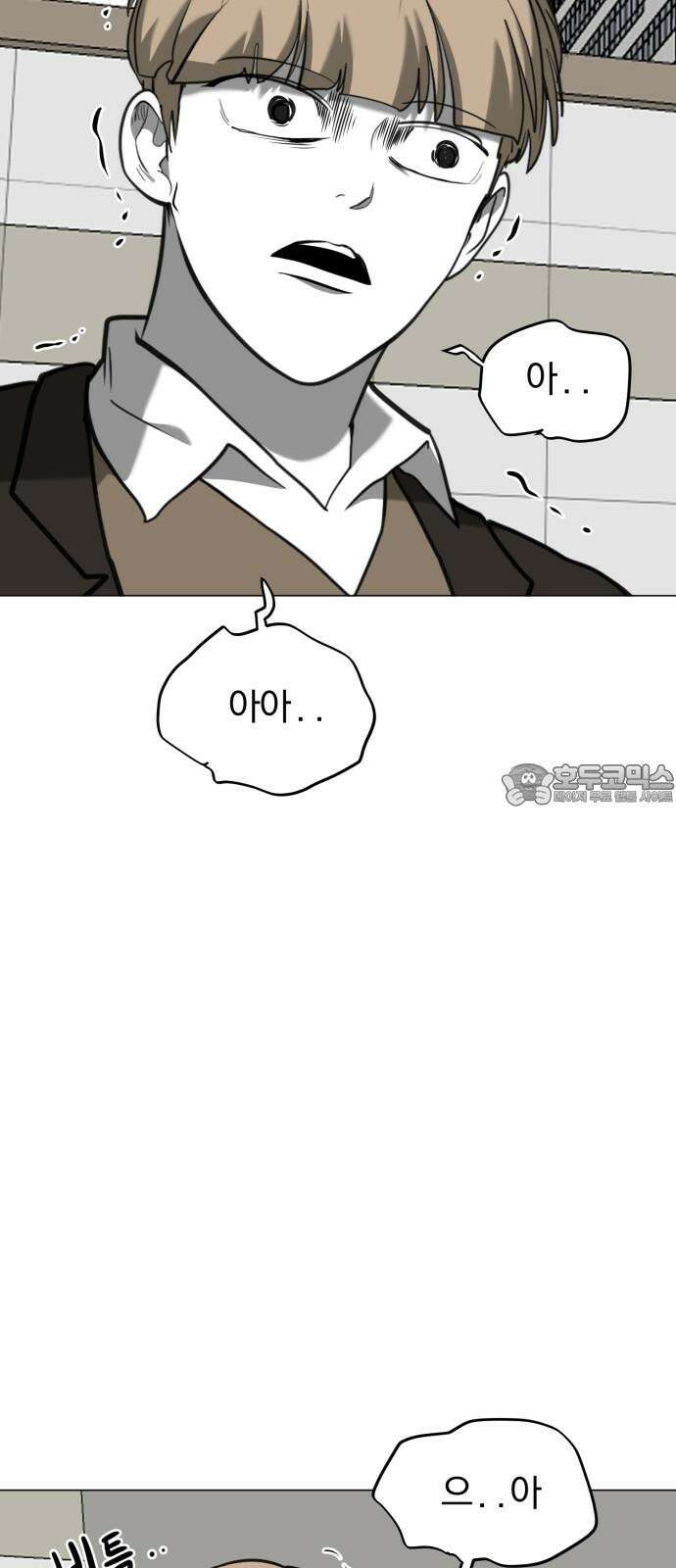 내가 왜 킬러?! 58화 - 왼손(2) 3