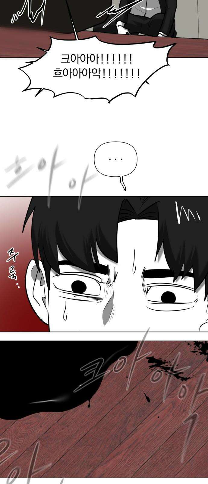 내가 왜 킬러?! 58화 - 왼손(2) 8