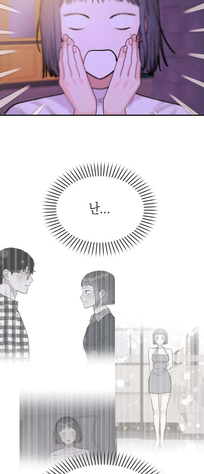 모솔대첩 15． 이번엔 알바생! 7