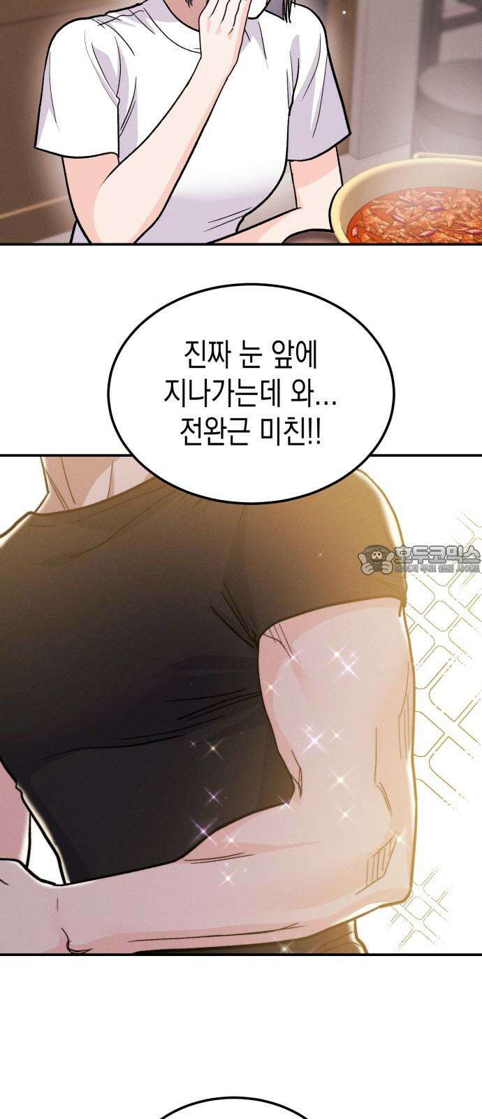 모솔대첩 15． 이번엔 알바생! 30