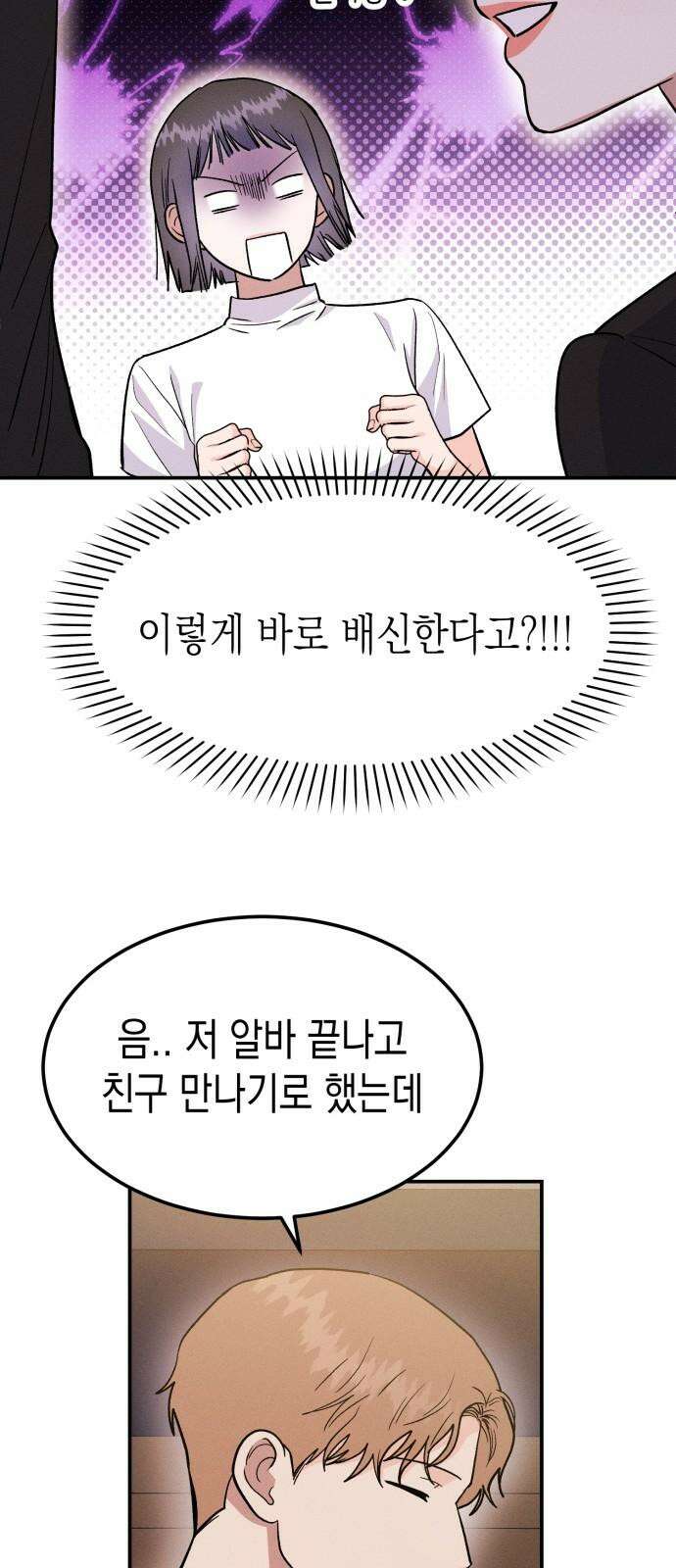 모솔대첩 15． 이번엔 알바생! 38