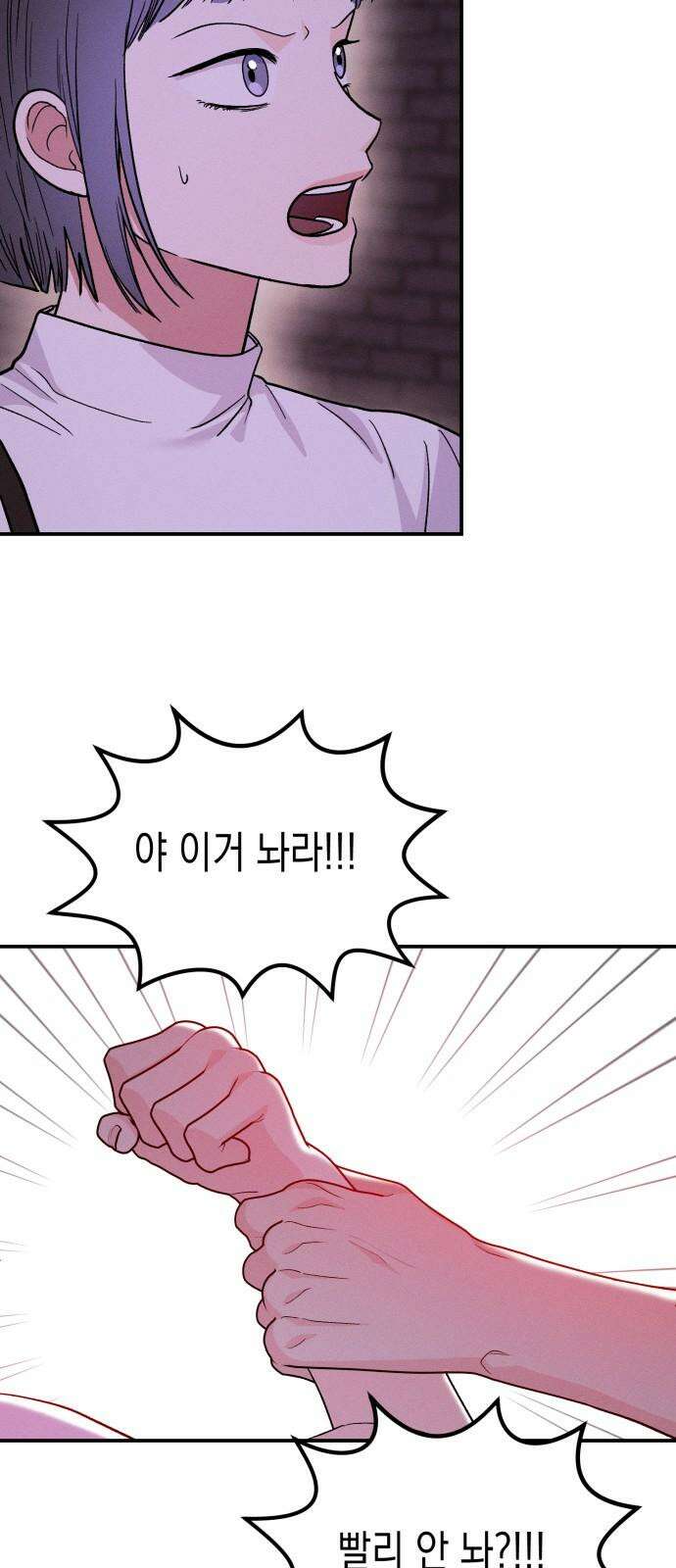 모솔대첩 15． 이번엔 알바생! 64