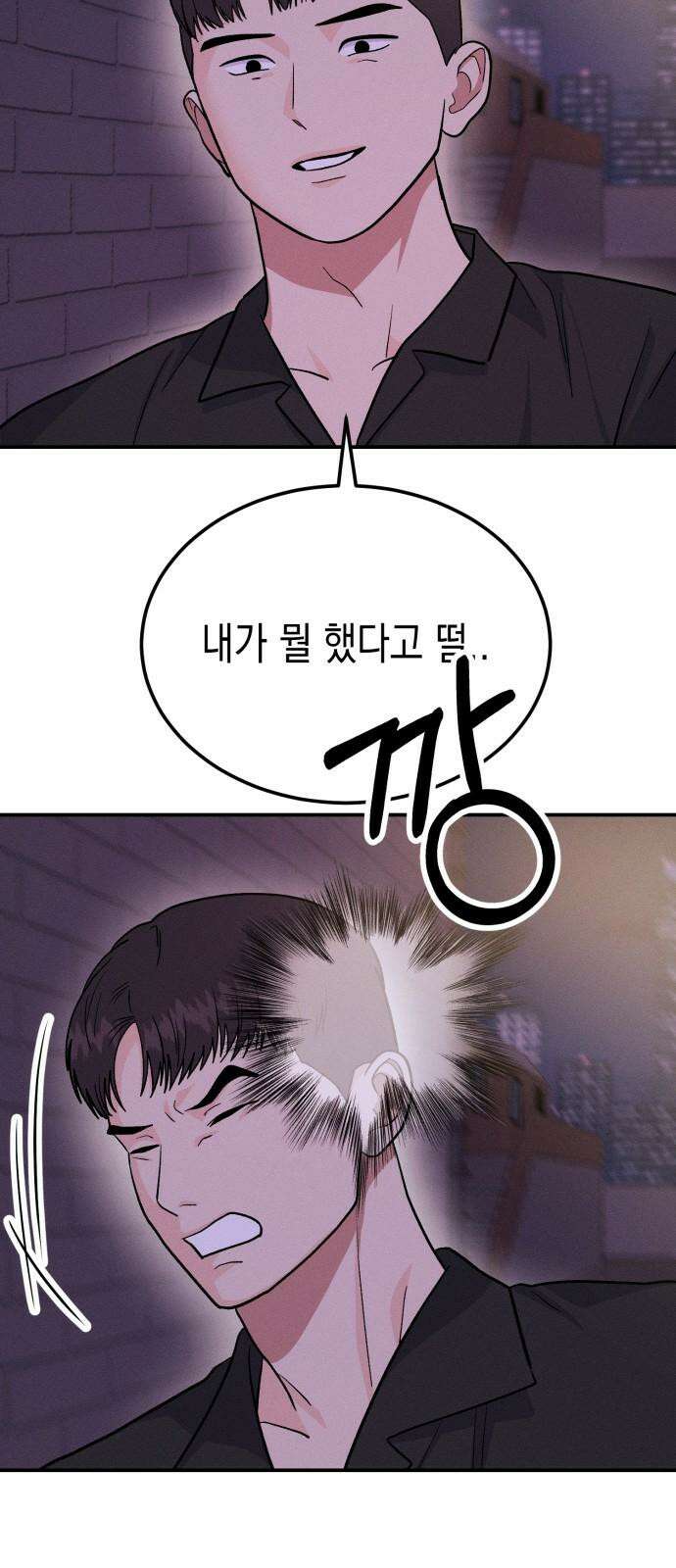 모솔대첩 15． 이번엔 알바생! 71
