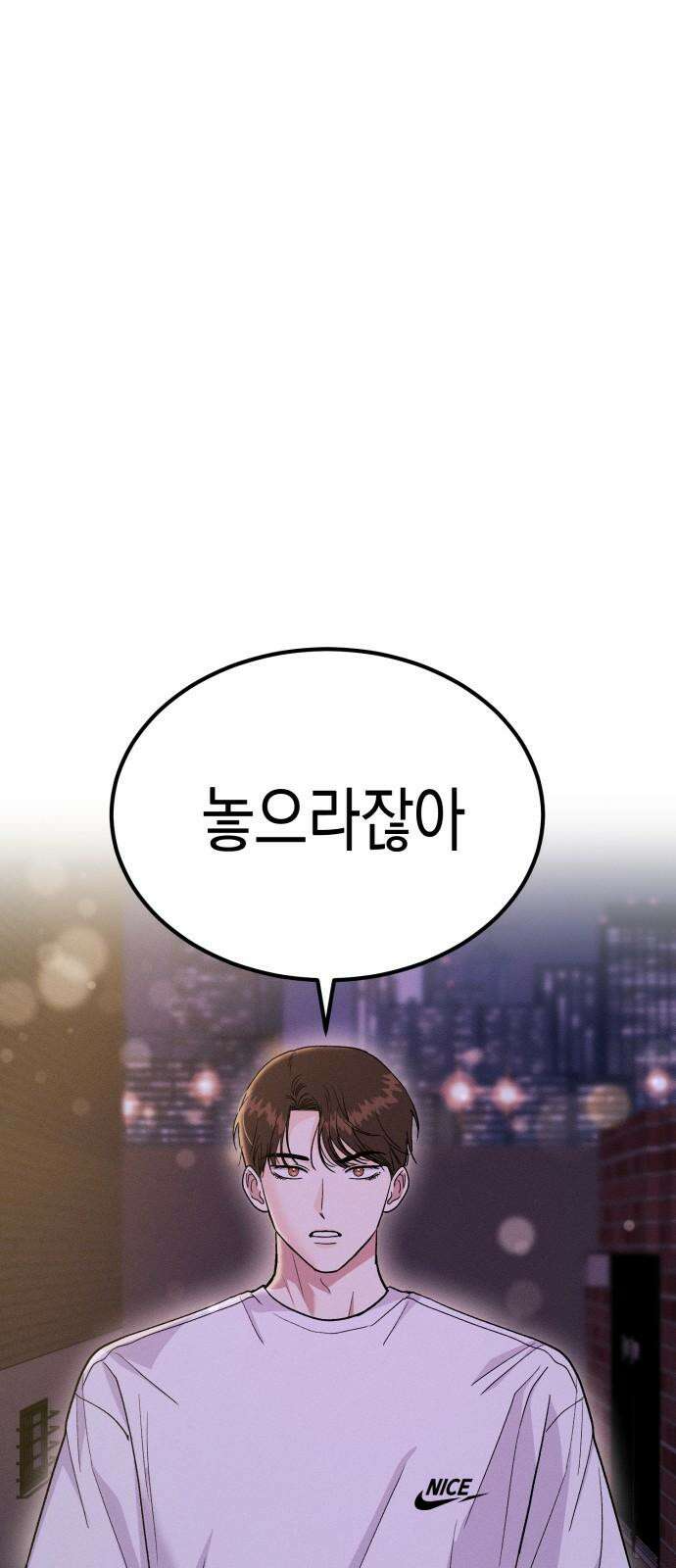 모솔대첩 15． 이번엔 알바생! 74