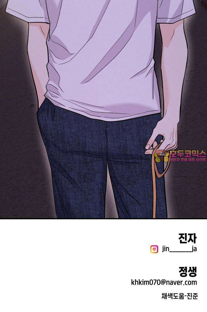 모솔대첩 15． 이번엔 알바생! 75