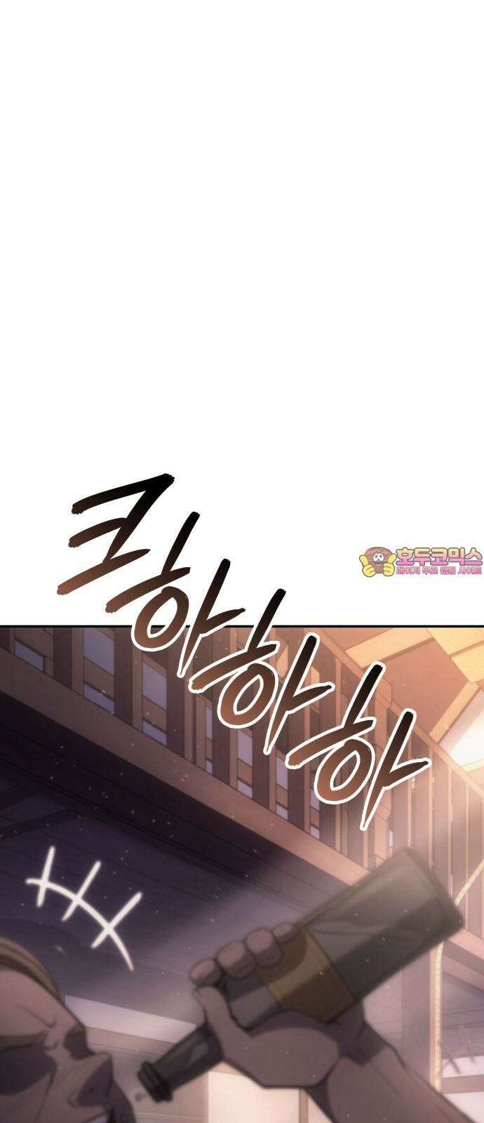 어쌔신 크리드 - 잊혀진 사원 94화 1