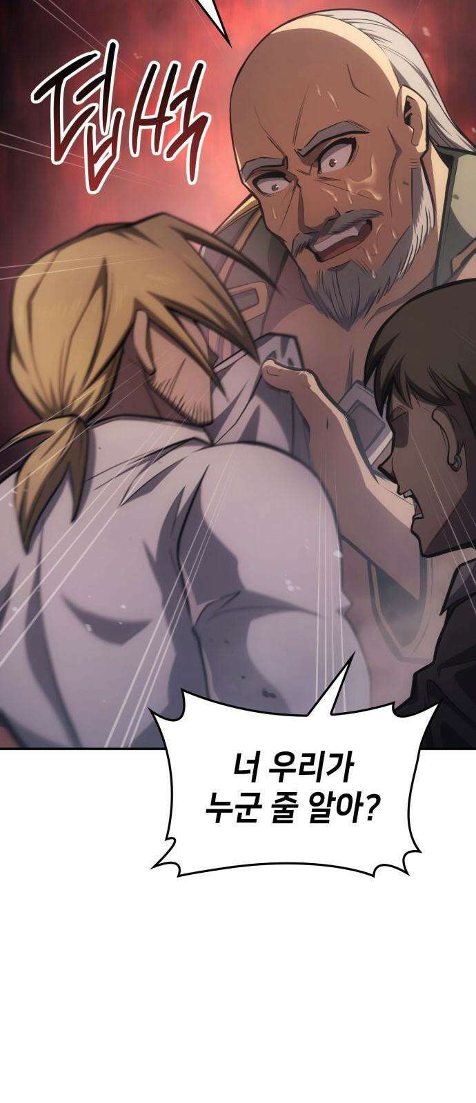 어쌔신 크리드 - 잊혀진 사원 94화 14
