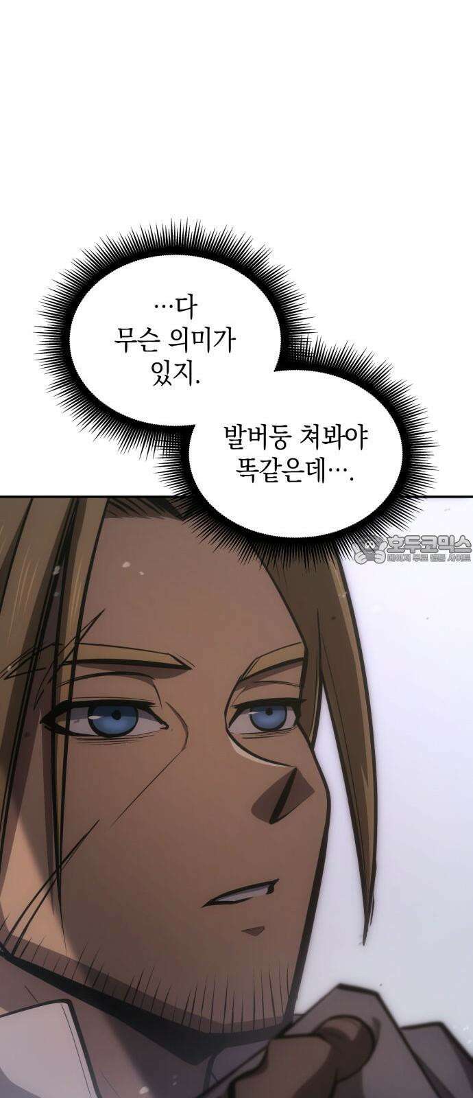 어쌔신 크리드 - 잊혀진 사원 94화 15