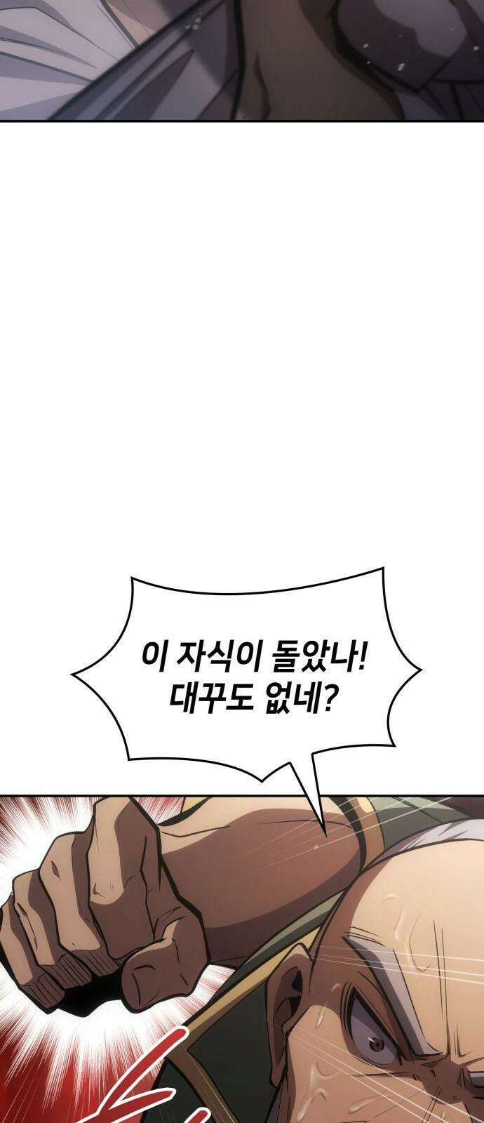 어쌔신 크리드 - 잊혀진 사원 94화 16