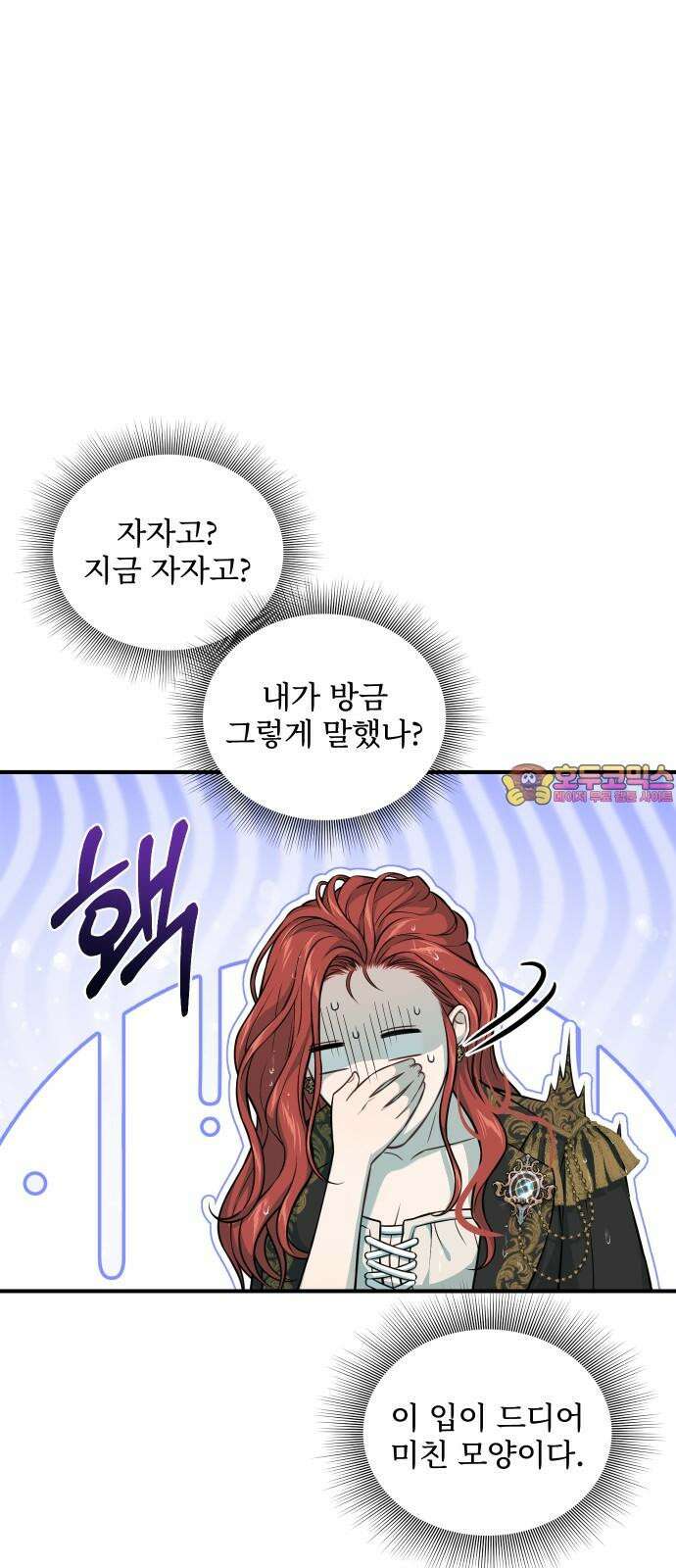 버림받은 왕녀의 은밀한 침실 124화． 동굴 안의 남녀 1