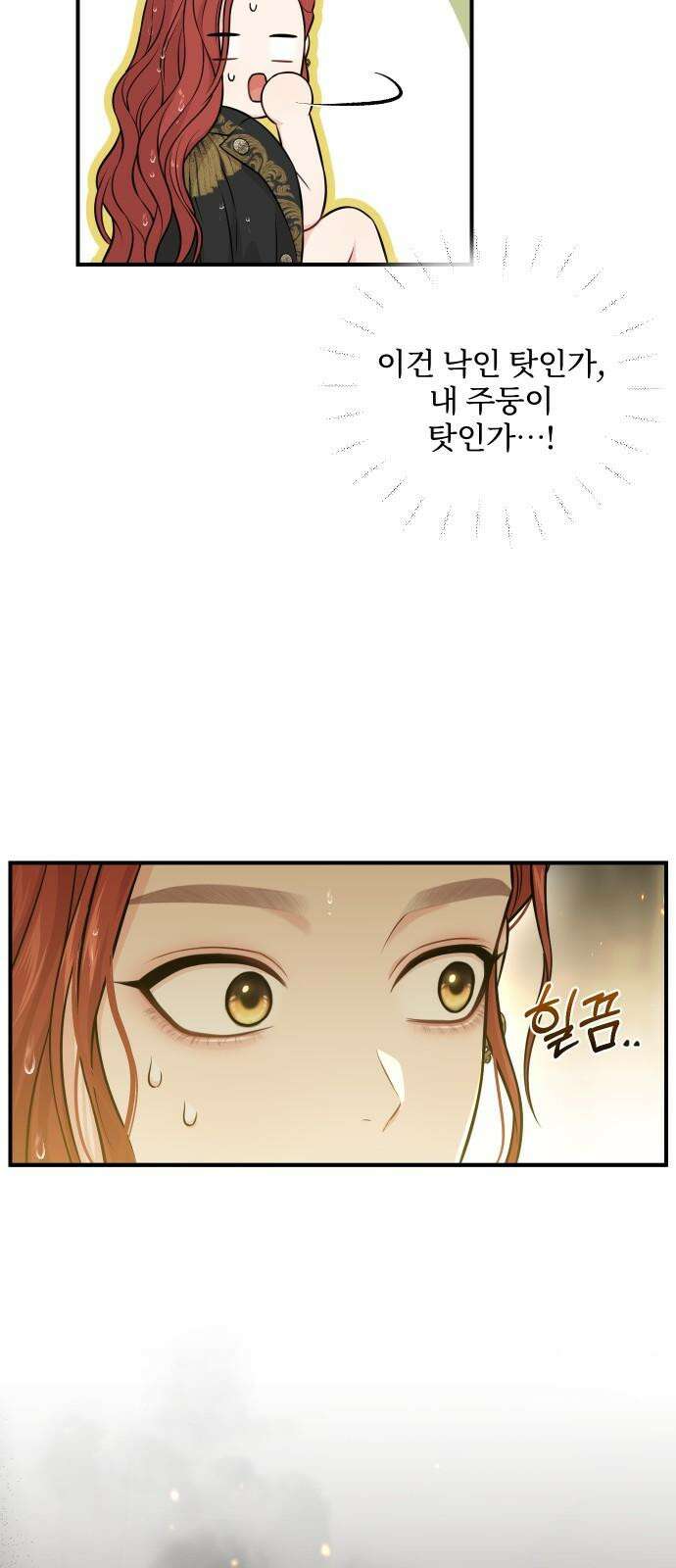 버림받은 왕녀의 은밀한 침실 124화． 동굴 안의 남녀 10