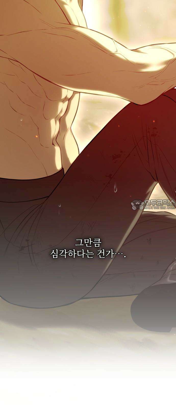 버림받은 왕녀의 은밀한 침실 124화． 동굴 안의 남녀 12